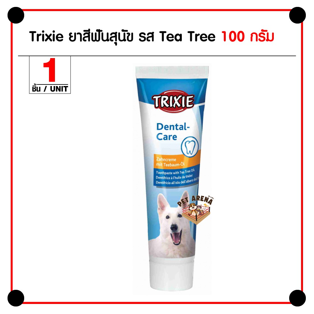Trixie Dog Toothpaste ยาสีฟันสุนัข สูตรควบคุมหินปูน ลดกลิ่นปาก สำหรับ