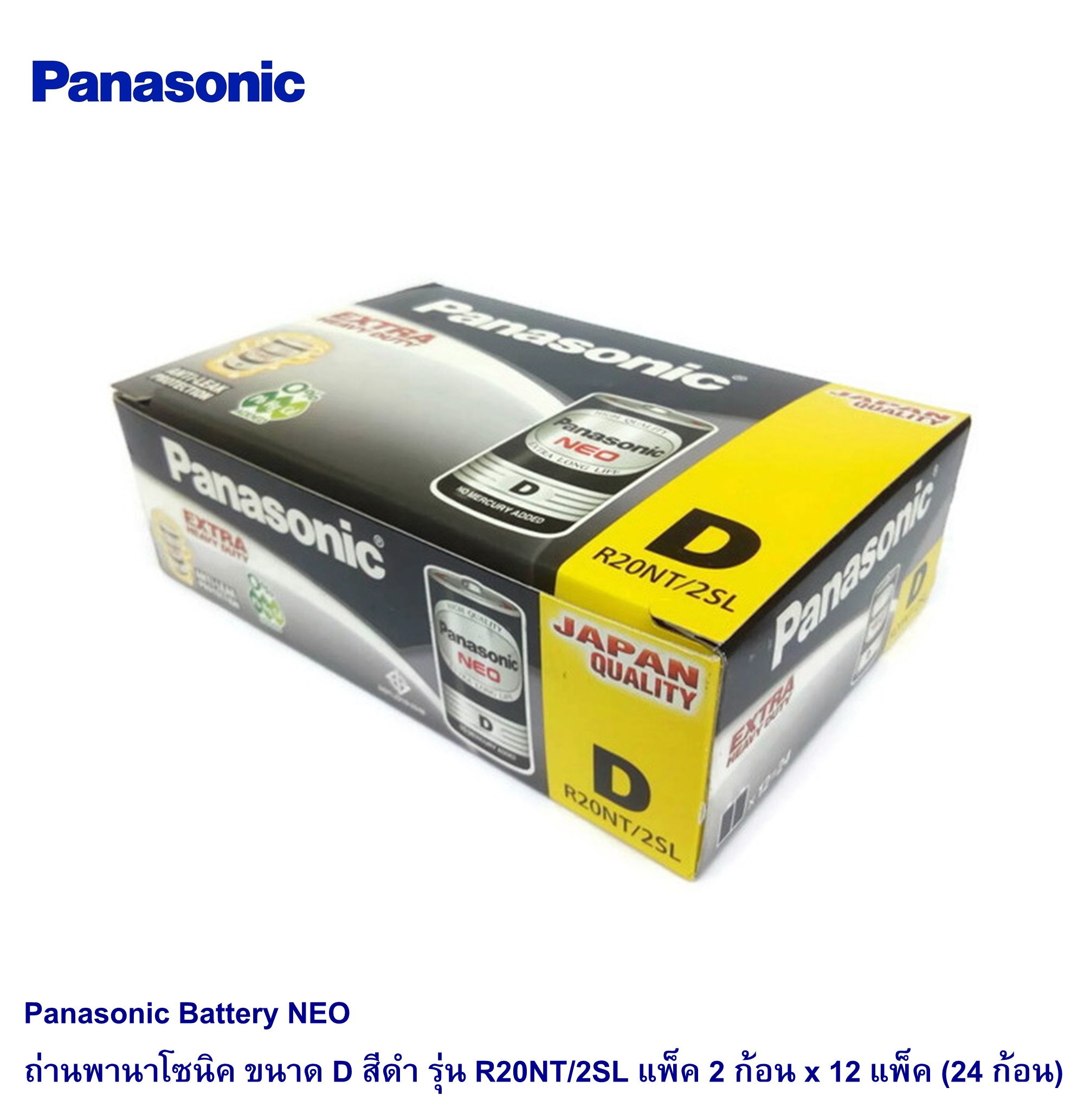 Panasonic Battery NEO ถ่านพานาโซนิค ขนาด D สีดำ รุ่น R20NT/2SL แพ็ค 2 ก้อน x 12 แพ็ค (24 ก้อน)