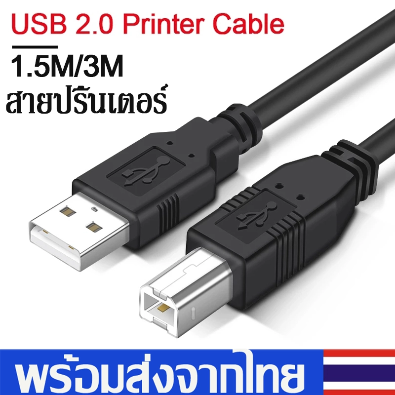 ภาพหน้าปกสินค้าสายปริ้นเตอร์ สายUSB Printerสายต่อเครื่องปริ้นเตอร์ ความยาว1.5/3เมตร เชื่อมต่อกับปริ้นเตอร์ สำหรับเครื่องปริ้นเตอร์,สแกนเนอร์A60