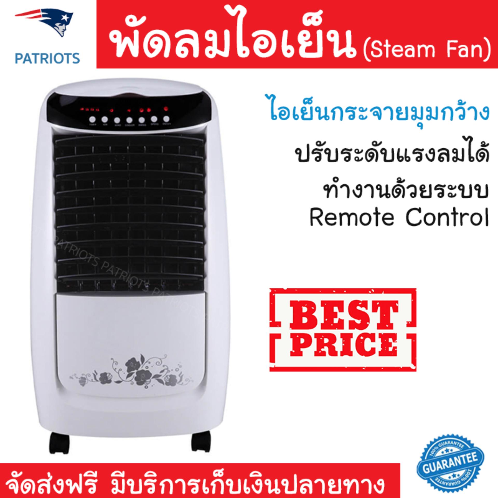 พัดลมไอเย็น พัดลมไอเย็น ASTINA AC017 ขาว | ASTINA | AC017 เย็นสบาย เหมือนเปิดเครื่องปรับอากาศ ช่วยประหยัดค่าไฟ  พัดลมไอน้ำ Steam Fan จัดส่งฟรีทั่วประเทศ