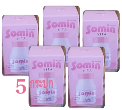 Somin Vita วิตามินเกาหลีแท้100% โซมิน (5กล่อง)