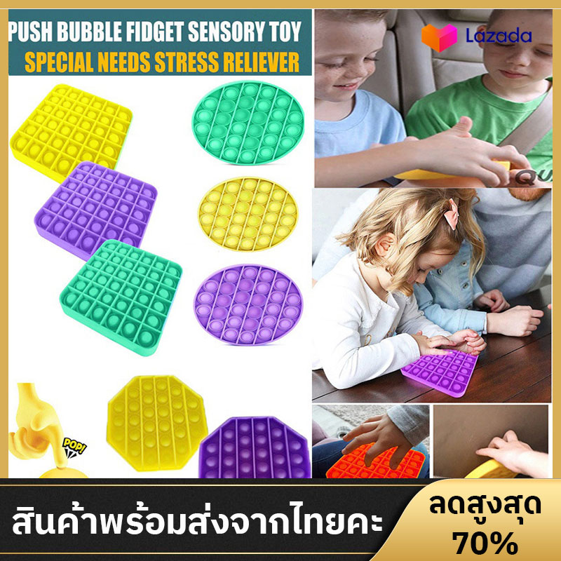 1x Push Foxmind Pop Pop Bubble Sensory Fidget Toy Autism Stress Relief Special Needs Silent Classroom / ของเล่นคลายเครีย