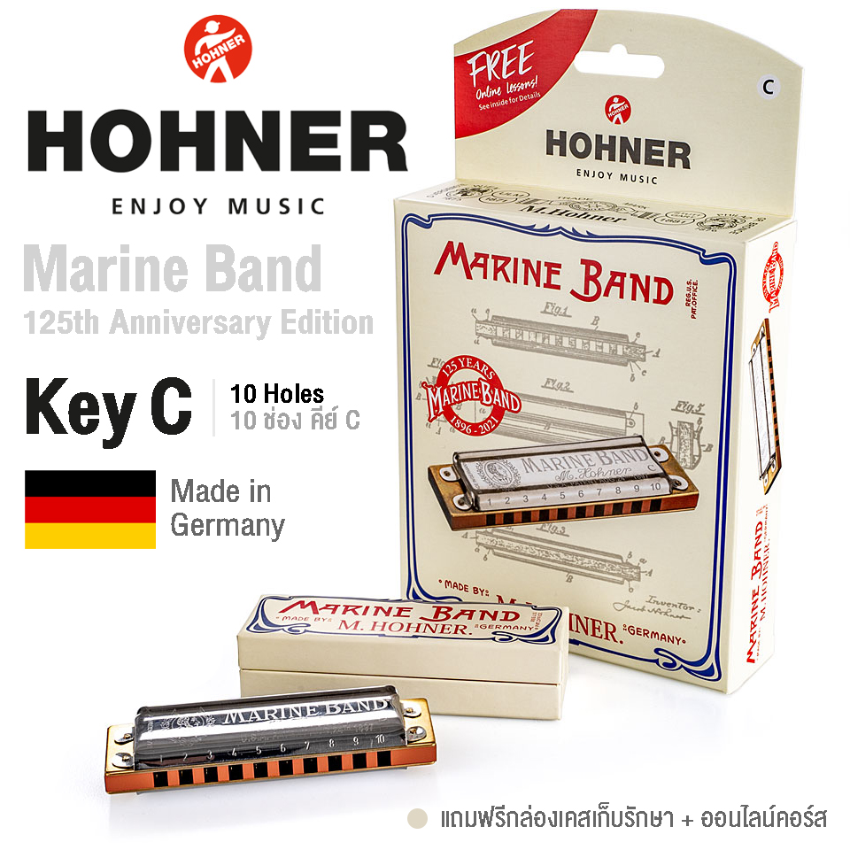 Hohner® Marine Band 125th Anniversary Edition ฮาร์โมนิก้า 10 ช่อง คีย์ C รุ่นพิเศษ ฉลองครบรอบ 125 ปี ของ Hohner® Marine Band -เมาท์ออแกน Harmonica Key C ** Limited Edition / Made in Germany **