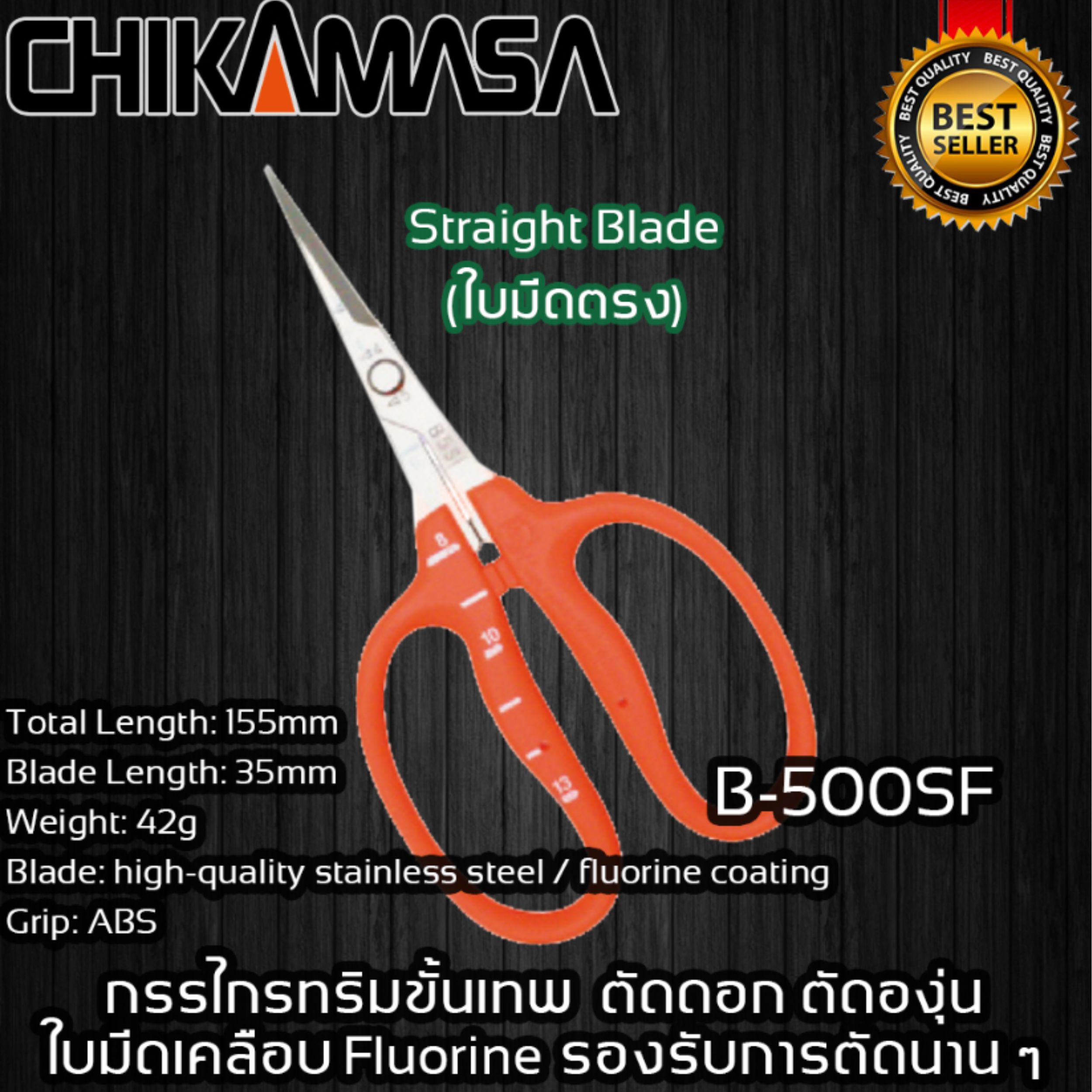 Chikamasa B-500SF Stainless Steel Scissors w/ Fluorine Coating