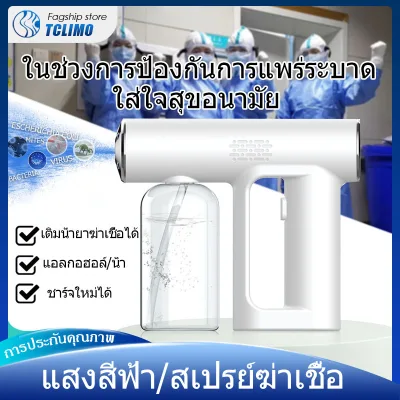 sterilizer disinfectant sprayer disinfectant spray gun Laonna Nano Sterilizer Gun sterilizer alcohol sprayer There is a guarantee