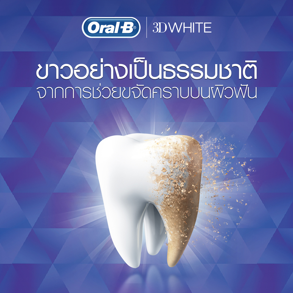 ใหม่! Oral-B ออรัล-บี ยาสีฟัน ทรีดีไวท์ สูตรลมหายใจหอมสดชื่น ขนาด 90 กรัมX6 หลอด [Oral-B 3D White Luxe Fresh Breath Toothpaste 90gX6