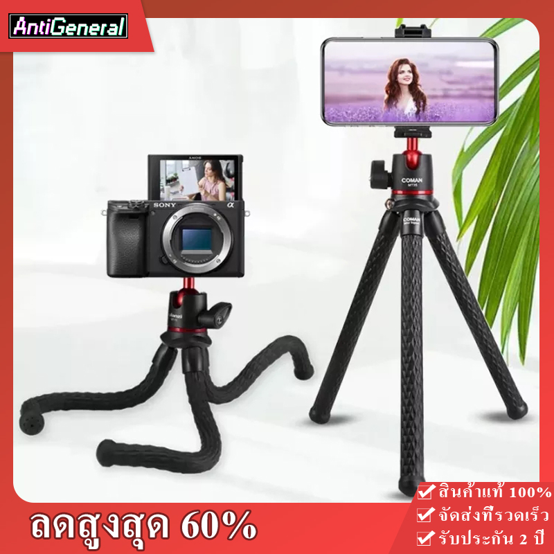 Ulanzi MT-11 Travel Octopus ขาตั้งกล้องแบบยืดหยุ่นมือถือ DSLR กล้อง SLR ขาตั้งกล้องขาตั้งกล้องขยาย 1/4 สกรูขาตั้งกล้อง Vlog สำหรับ Magic Arm Led Video Light