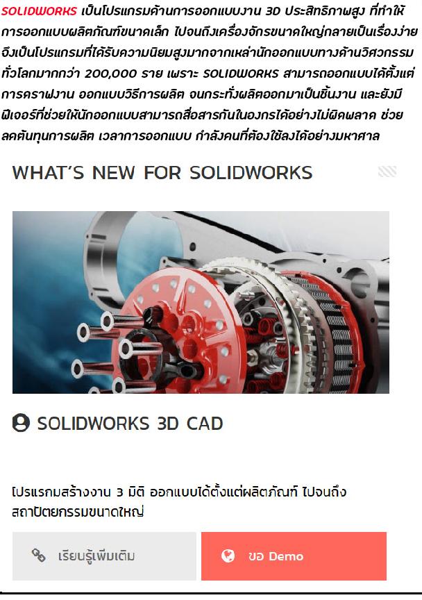 solidworks 2017 sp1