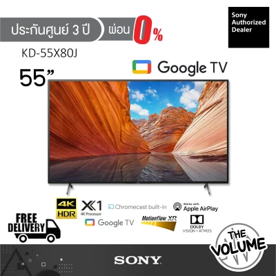 Sony รุ่น KD-55X80J (55") Google TV 4K : รุ่นปี 2021 (ประกันศูนย์ Sony 3 ปี)