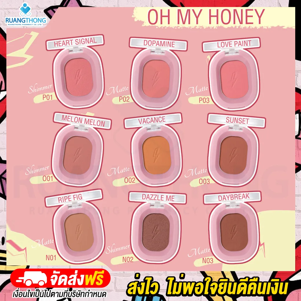 Rtพร้อมส่ง บลัชออน Pinkflash ปัดแก้ม (พร้อมส่งจากไทย) สีสวยเป็นธรรมชาติ เนื้อแมท เนื้อซิมเมอร์ 9 สี สีสวยติดทน กันน้ำ กันเหงื่อ ของแท้ 100%