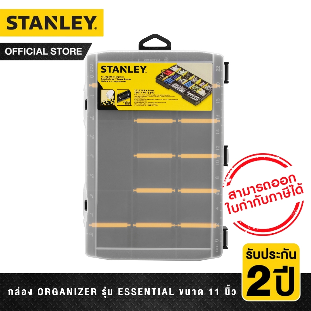 STANLEY กล่อง Organizer รุ่น Essential ขนาด 11 นิ้ว รุ่น STST81680-1