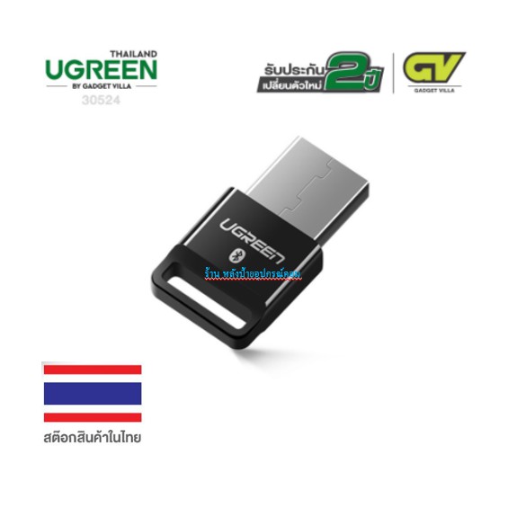 ลดราคา UGREEN 30524 Bluetooth Adapter V4.0 Dongle Receiver เสียไม่สะดุด/อะแดปเตอร์ตัวรับสัญญาณบลูทูธ V4.0 #ค้นหาเพิ่มเติม เครื่องบันทึกเสียง Avantree Audikast สายแลน CAT6 ฮาร์ดดิสพกพา อุปกรณ์ขยายสัญญาณ