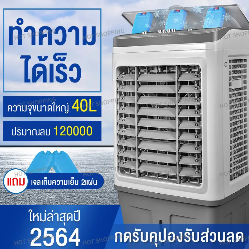 Hot shopping พัดลมไอเย็น / เครื่องฟอกอากาศ / เครื่องพ่นไอน้ำ พัดลมไอเย็นรีโมทย์บังคับ แอร์เย็น พัดลมไอเย็นเคลื่อนที่ พัดลมไอเย็นใช้ในบ้าน พัดลมไอเย็นรุ่นใหม่ สีม่วง พัดลมไอเย็นความจุ 30 ลิตร