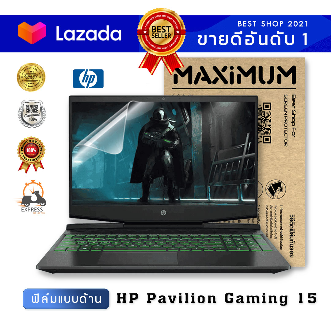 ฟิล์มกันรอย โน๊ตบุ๊ค แบบด้าน HP Pavilion Gaming 15 (15.6 นิ้ว : 34.5x19.6 ซม.)  Screen Protector Film Notebook  HP Pavilion Gaming 15 :  Anti Glare, Matte Film (Size 15.6 in : 34.5x19.6 cm.)
