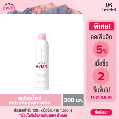 Evian Facial Spray 300 ml. เอเวียง สเปรย์น้ำแร่ 300 มล.