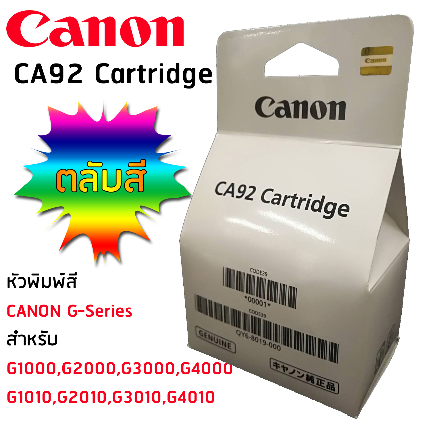 CANON Printhead CA92(QY6-8007-000) หัวพิมพ์แท้ CANON จำนวน 1 ชิ้น ใช้กับเครื่องCANON G1000/2000/3000