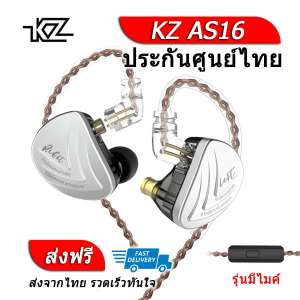 KZ AS16 หูฟัง 8 ไดร์เวอร์ (8BA) ถอดสายได้ ประกันศูนย์ไทย รุ่น มีไมค์