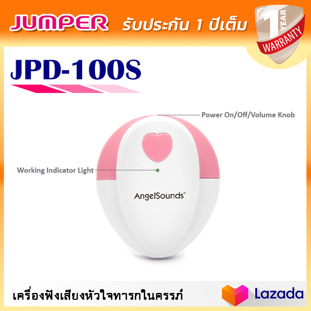 Jumper Angelsounds เครื่องฟังเสียงหัวใจทารกในครรภ์ ครบชุด รุ่น JPD-100S (สามารถออกใบกำกับภาษีได้)
