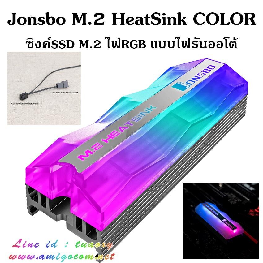 Jonsbo M.2 HeatSink แบบไฟออโต้ [COLOR]
