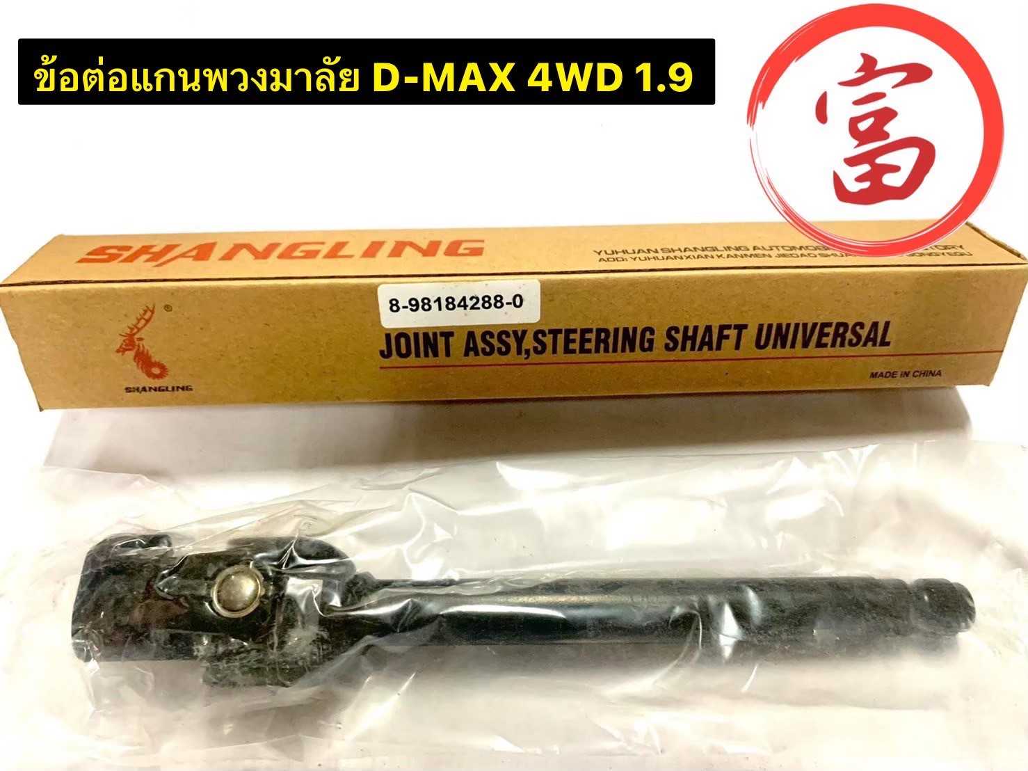 パワーステアリングラックアンドピニオンはいすゞ D-max Dmax パワーステアリングラックアンドピニオンはいすゞ D-max Dmax