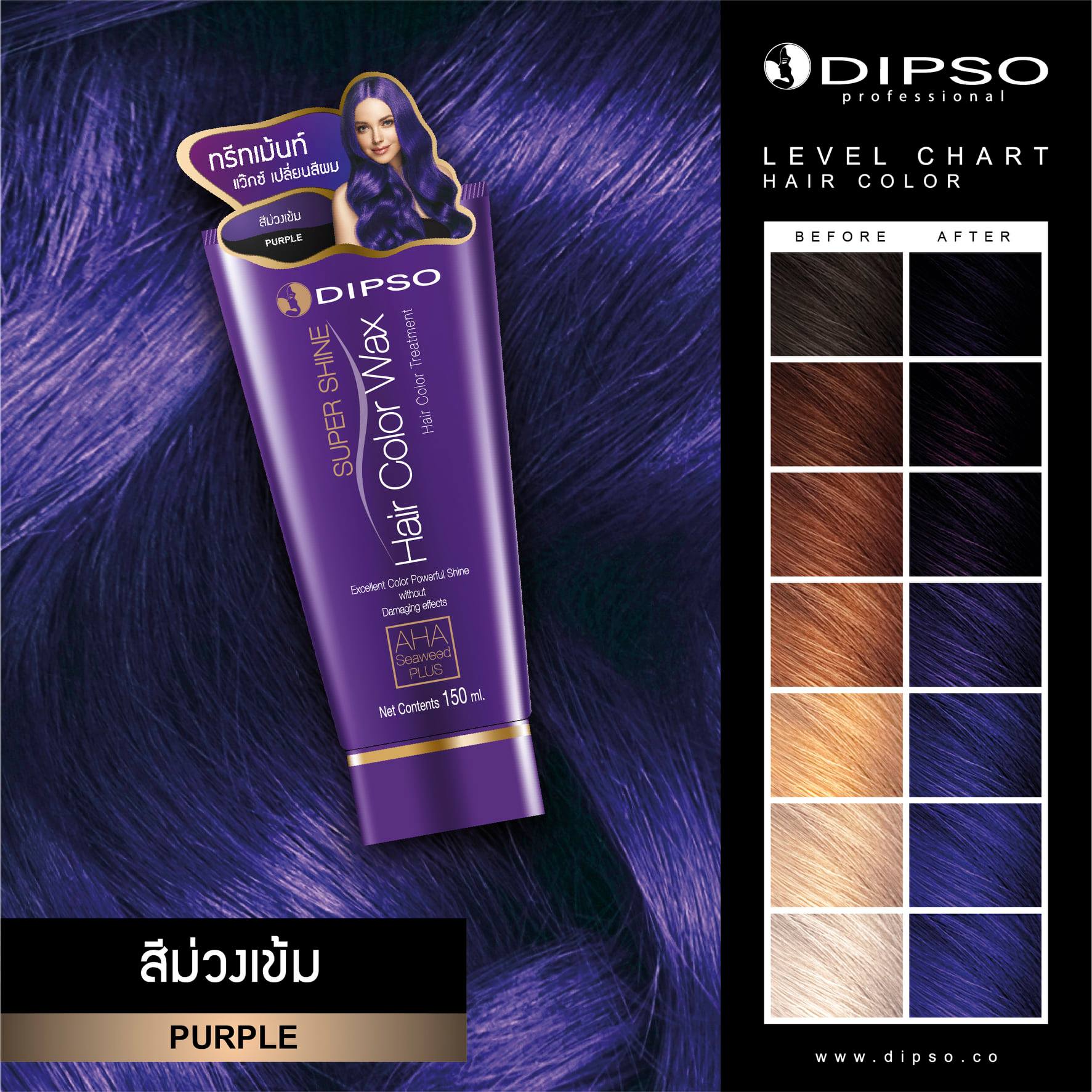แว๊กซ์สีผมดิ๊พโซ่ ซุปเปอร์ ชายน์ แฮร์ คัลเลอร์ แว๊กซ์ 150 มล. DIPSO