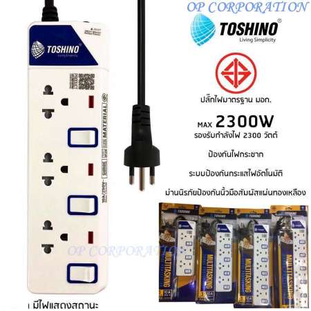 ปลั๊กไฟ TOSHINO 3 เมตร AND 5เมตร มีไฟ LED แสดงสถานะ( ET-913 /ET-914 / ET-915 /ET-916)（ET9135M/ET9145M/ET9155M/ET9165M）