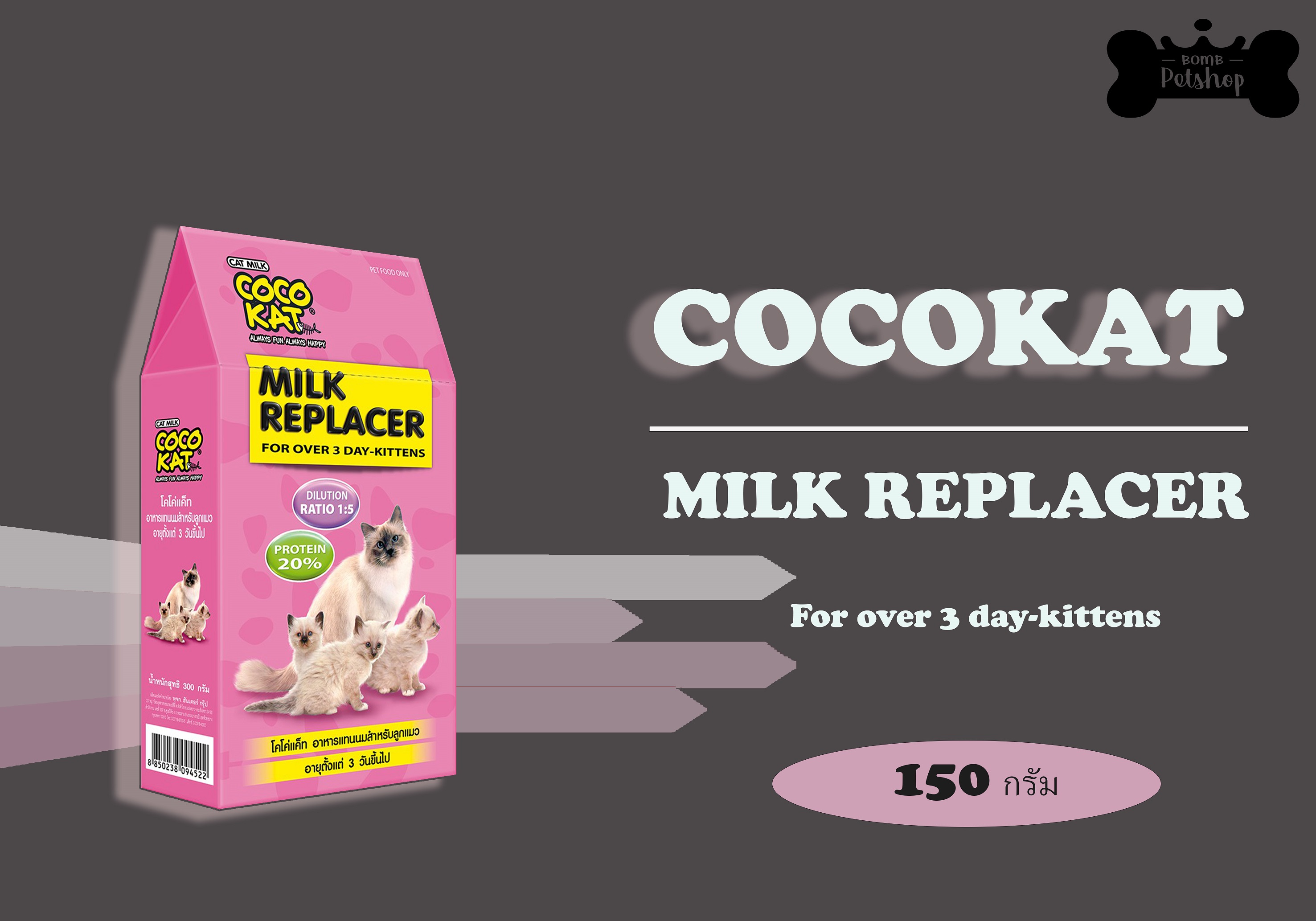โปรโมชั่น Cocokat Milk Replacer Kitten โตโค่แคท อาหารทดแทนนม นมลูกแมว