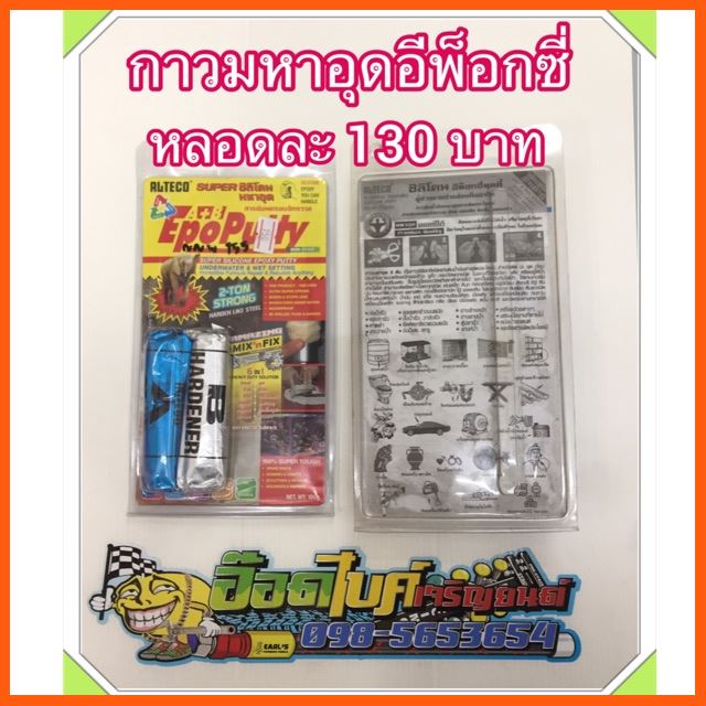 SALE กาวอุดมหาอุด + อีพ็อกซี่ หลอด เครื่องเขียน หนังสือ และดนตรี อุปกรณ์สำนักงาน กาวและอุปกรณ์สำหรับกาว