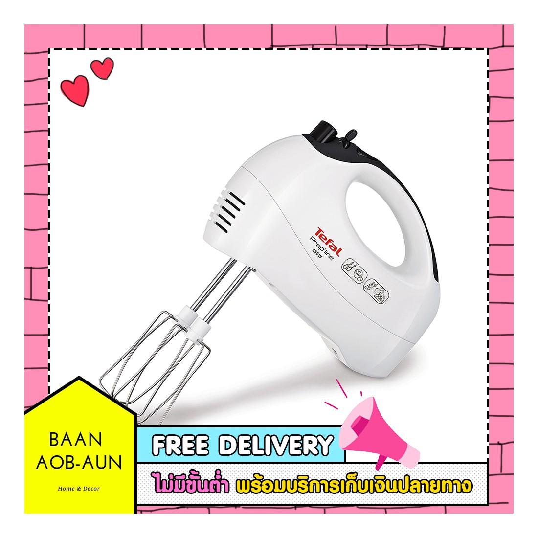 ((จัดส่งฟรี)) เครื่องผสมแป้ง Tefal เครื่องตีแป้งมือถือ รุ่น HT410138 - สีขาว ของแท้ 100%  เครื่องตีแป้ง เครื่องผสมอาหาร มือถือ เครื่องตีไข่ เครื่องตีขนม เครื่องตีครีม เครื่องตีผสม ที่ตีไข่