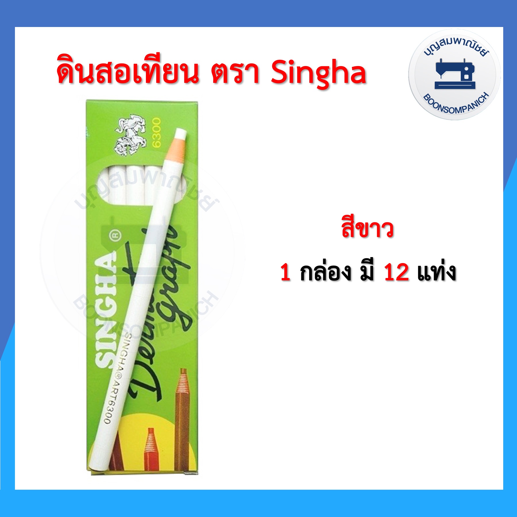 singha-12