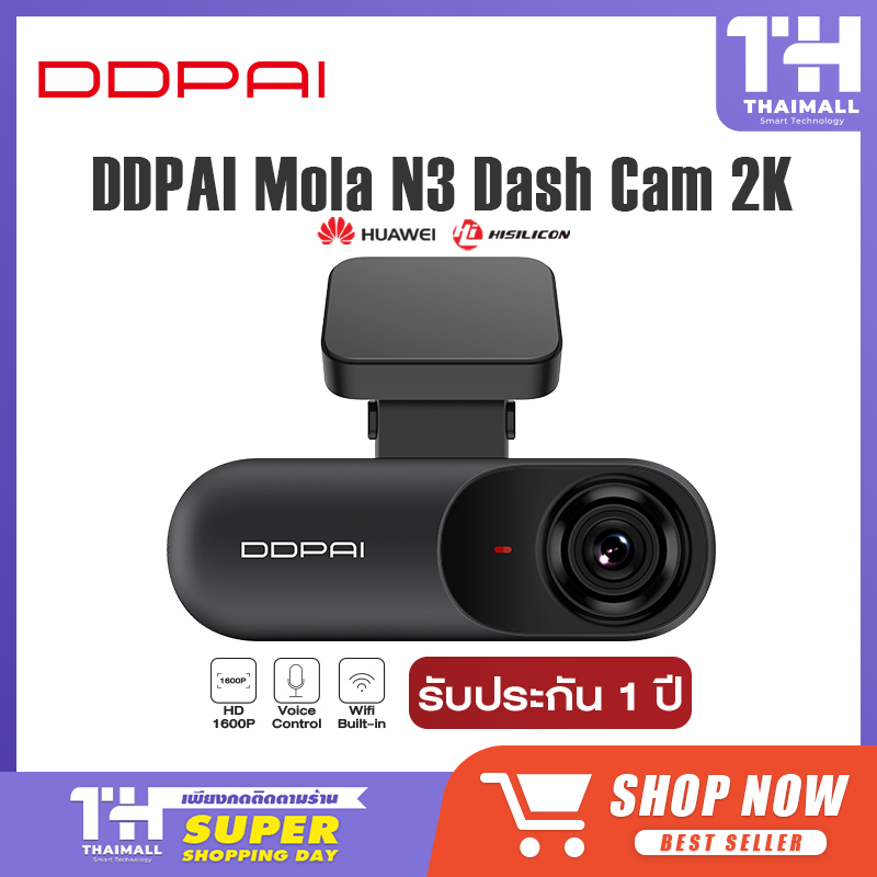 [ศูนย์ไทย] DDPai Mola N3 Dash Cam Full HD 1600 Built-in 2K กล้องติดรถยนต์ Wi-Fi 1600p Dash Cam 140 Wide Angle Voice Command กล้องติดรถยนต์อัจฉริยะ