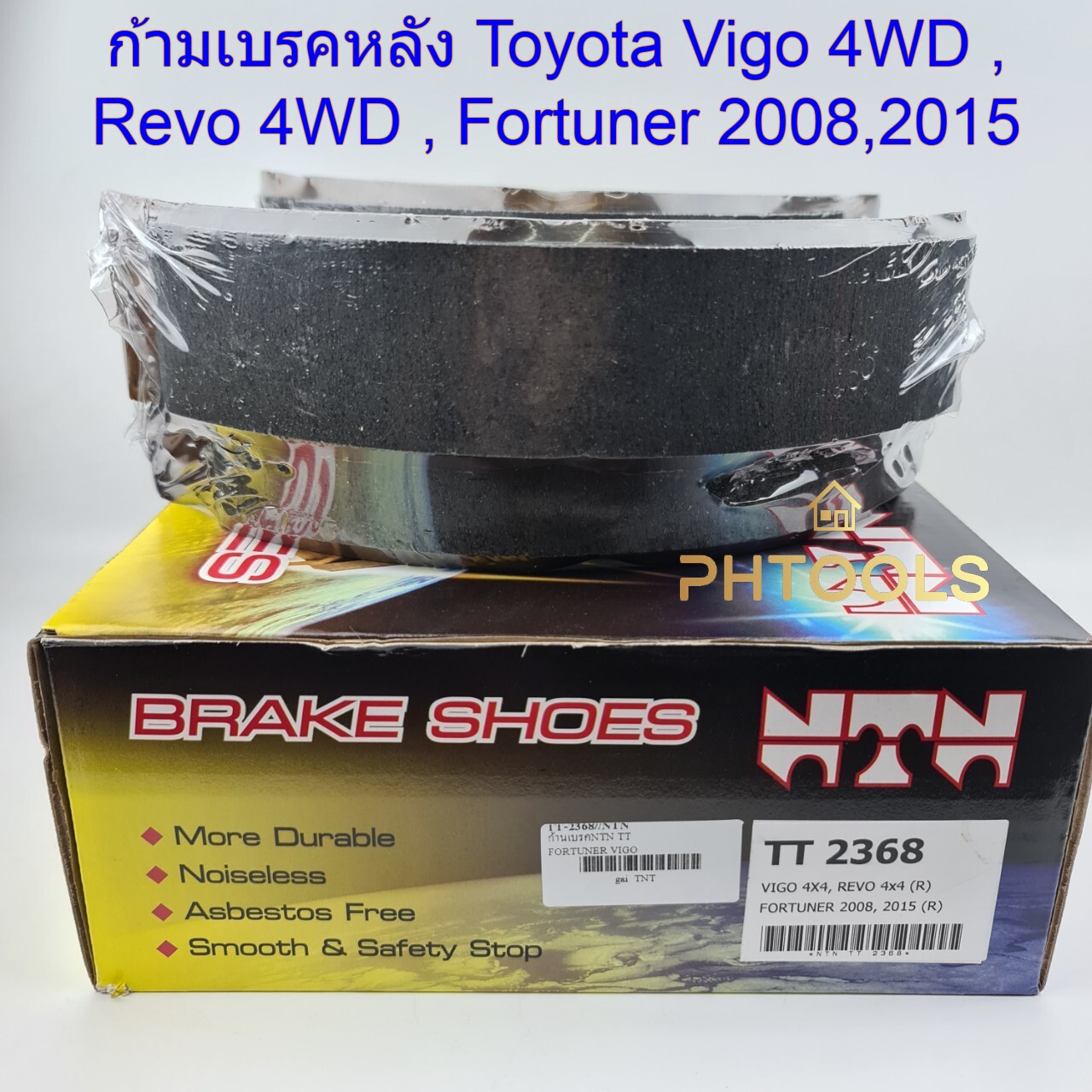 ก้ามเบรคหลัง ยี่ห้อ NTN สำหรับรถ Toyota Vigo 4 WD , Revo4WD ,Fortuner2008,2015