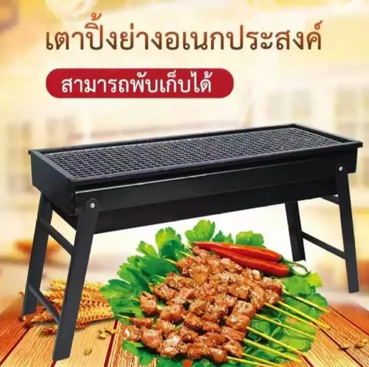 McFairย่างบาร์บีคิว Amazing เตาปิ้งย่าง BBQ พกพาพับเก็บได้MINI BBQ เตาปิ้งย่างพกพา เตาย่างบาร์บิคิว เตาย่างใช้ถ่าน มีทั้งตัวเล็กและตัวใหญ่