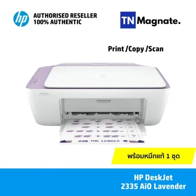 ใหม่ล่าสุด! [เครื่องพิมพ์อิงค์เจ็ท] Printer HP DeskJet 2335 / 2337 AiO (Print / copy / scan )