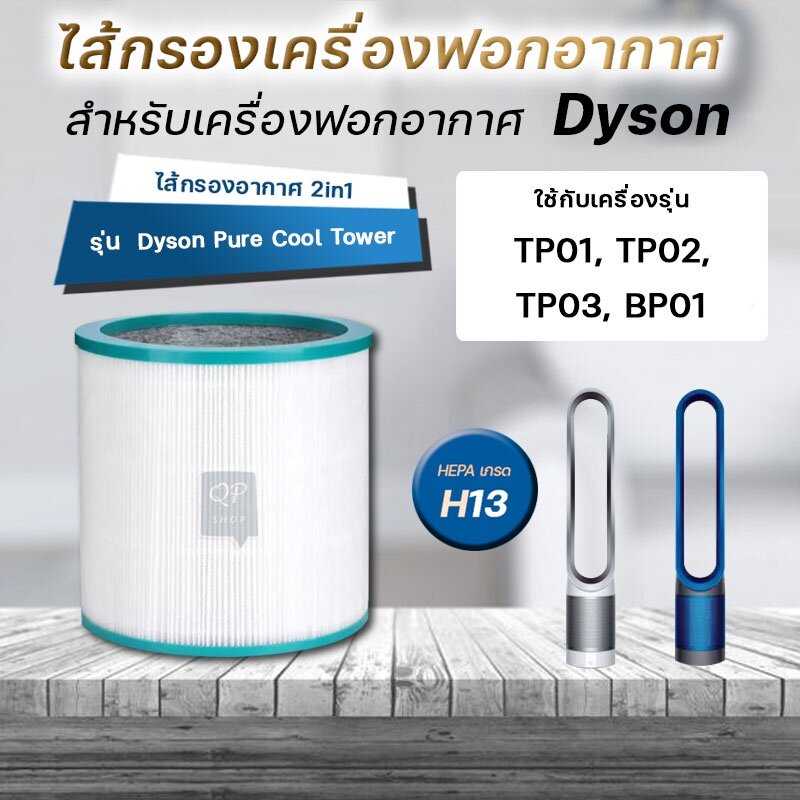 Dyson pure cool store tower purifier