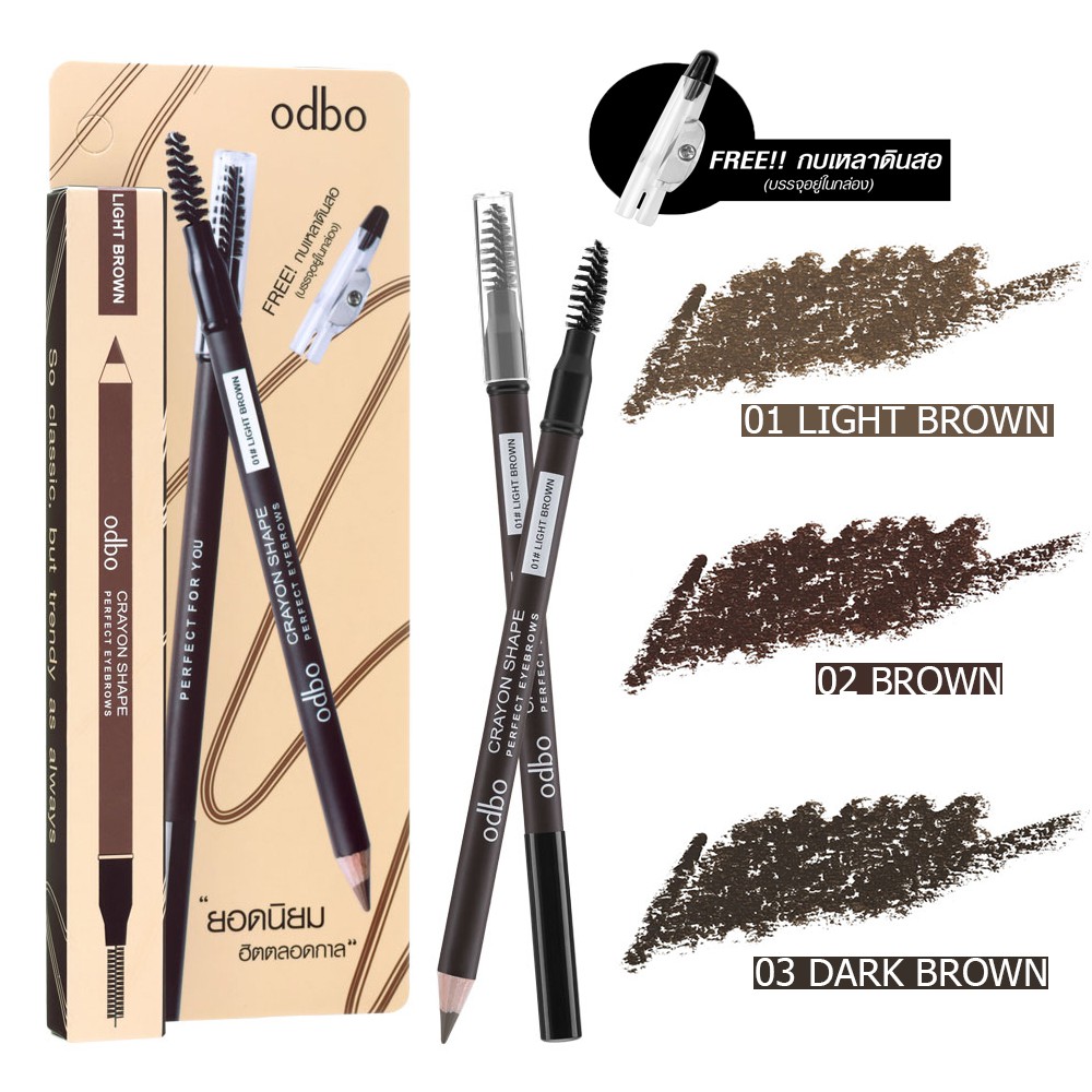 Odbo Crayon Shape Perfect Eyebrows -OD768 ดินสอเขียนคิ้วพร้อมแปรงปัด