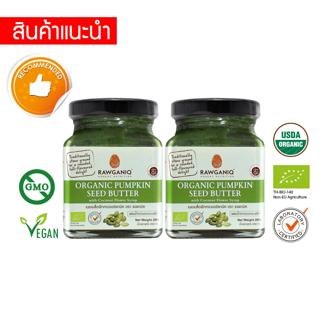 Organic Pumpkin Seed Butter with Coconut Flower Syrup 200g (Pack of 2)