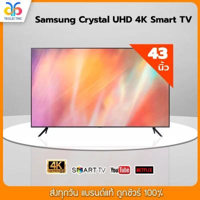 Samsung Smart TV ทีวี 43 นิ้ว รุ่น UA43AU7700K