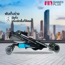 ภาพขนาดย่อของภาพหน้าปกสินค้าFIN รถเข็นเด็ก รุ่น CAR-D256 รถเข็นมีหลังคา ดีไซน์ทันสมัย เบาะปรับได้ และถอดที่กั้นได้ จากร้าน PAPA BABY บน Lazada ภาพที่ 7