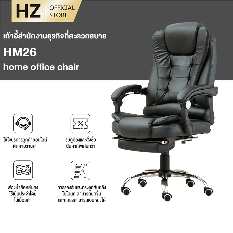 HZshop เก้าอี้สำนักงาน เก้าอี้ผู้บริหาร นั่งสบายมาก หรูหรา แข็งแรง Gaming chairs home office chairs