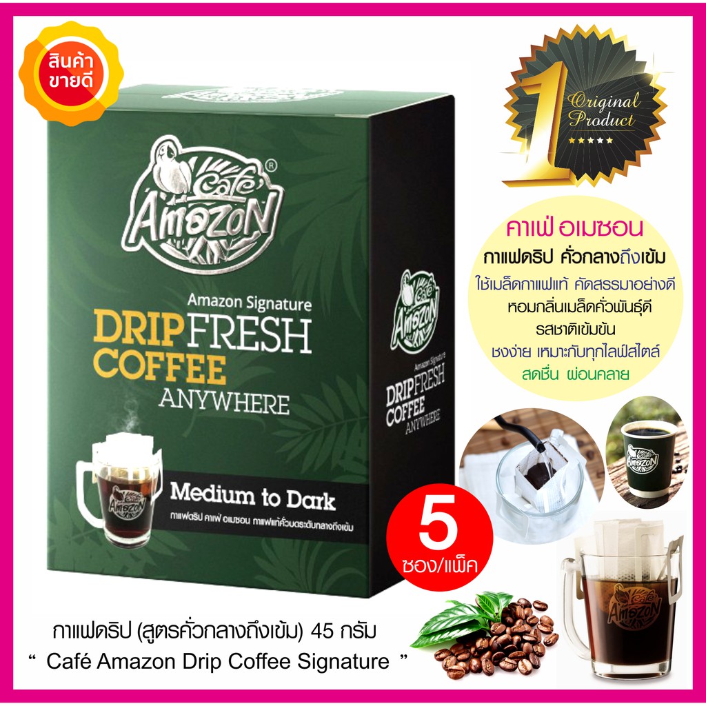 นำเข้าพร้อมส่ง Cafe Amazon Drip coffee Signature กาแฟดริป คาเฟ่อเมซอน