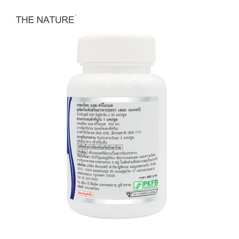 ภาพสินค้าCalcium L-Threonate THE NATURE x 3 ขวด แคลเซียม แอล-ทรีโอเนต เดอะ เนเจอร์ แคลเซียม แอลทรีโอเนต จากร้าน CALCIUM IMPORT บน Lazada ภาพที่ 6