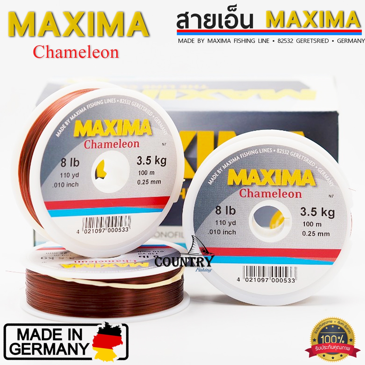 MAXIMA Chameleon สายเอ็นแม็กซิม่า สีน้ำตาล เป็นที่นิยมมาก เหนียว หนุ่ม จมน้ำเร็ว