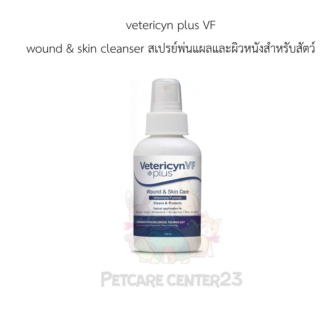 Vetericyn Plus VF Wound & Skin Cleanser ขนาด 2 oz Lazada.co.th