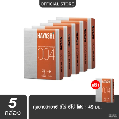 Hayashi Condom 004 ถุงยางอนามัย ฮายาชิ 004 แบบกระชับ ขนาด 49 มม. บาง 0.04 มม. x5 แถม 1