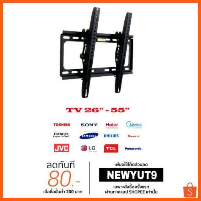 Best Quality buybuytech ขาแขวนทีวีขายึดทีวี 26