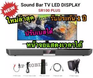 SP MOBILE ลำโพงซาวด์บาร์ เสียงดีขั้นเทพ เบสแน่น SR100 PLUS Sound Bar TV ของแท้ 100%