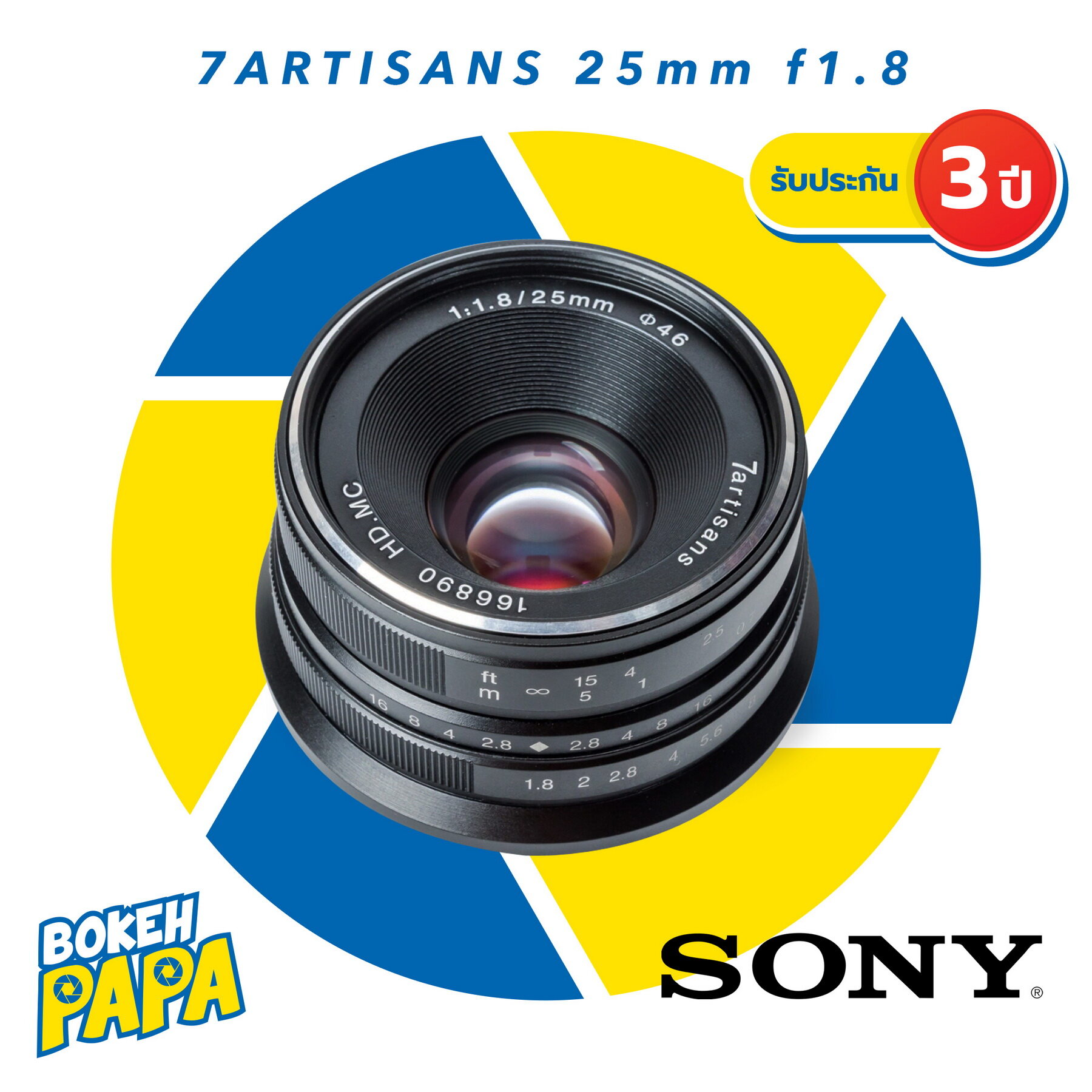7Artisans 25mm F1.8 เลนส์มือหมุน สำหรับใส่กล้อง Sony Mirrorless ได้ทุกรุ่น