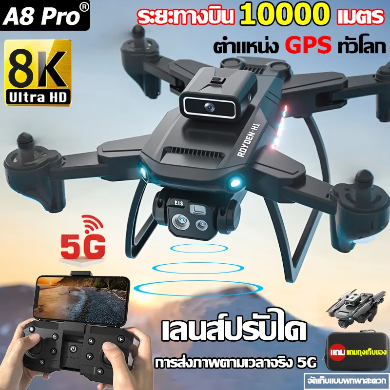 ภาพหน้าปกสินค้าA8 Pro โดรนติดกล้อง 8K HD กล้องสามารถปรับได้ 90 บินได้ 5000 เมตร มาพร้อมสัญญาณ WIFI (โดรนบังคับ โดนบังคับกล้อง โดรนบินระยะไกล โดรนบังคับใหญ่ โดรนบังคับไกล drone โดน โดรนบินระยะไกล โดนบังคับ โดรนบังคับติดกล้อง เครื่องบินโดรน) จากร้าน MANUKA HONEY 1615306763 บน Lazada