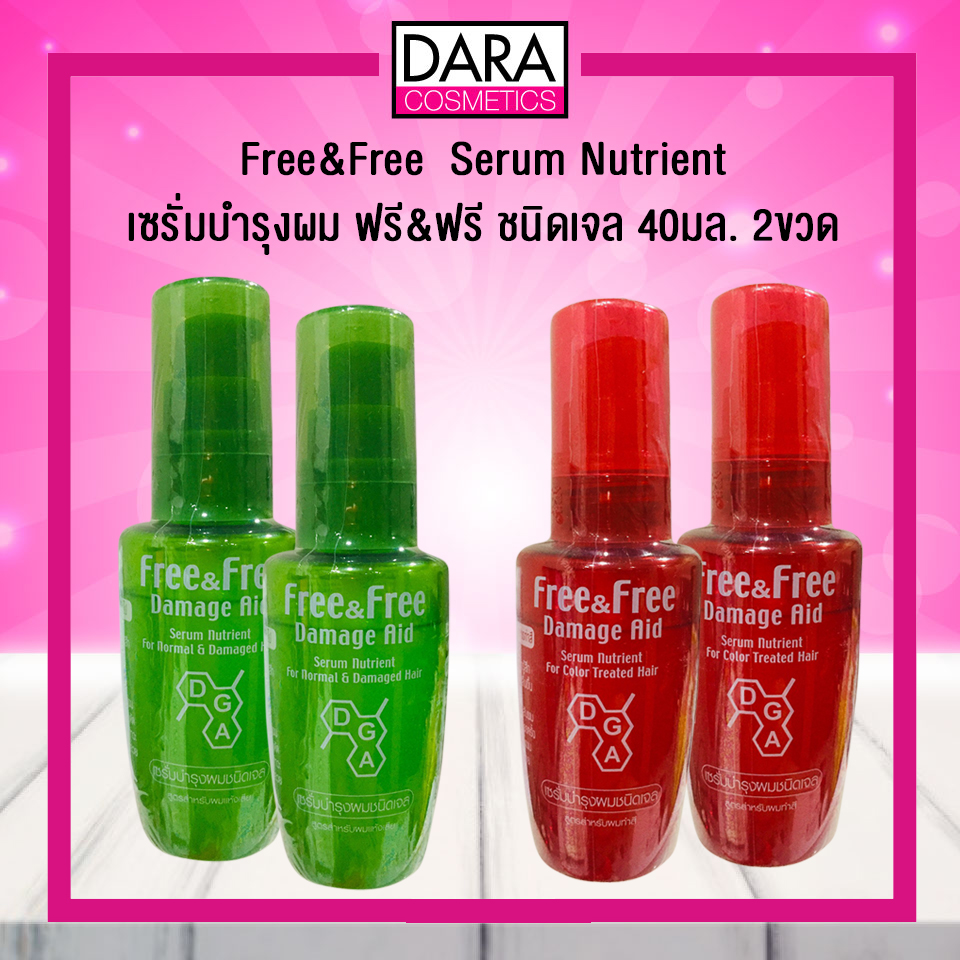 ✔ถูกกว่าห้าง✔Free&Free Serum Nutrient เซรั่มบำรุงผม ฟรี&ฟรี ชนิดเจล 40มล. 2ขวด(สีแดง) ของแท้ 100%